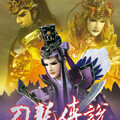 霹雳布袋戏 - 黄泉路