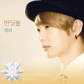 Tei - 반딧불