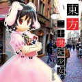 羽鸟风画 (はとり ふうが) - Sonate pour violon et piano　～春色小径