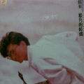 苏来 - 墙角的蟑螂
