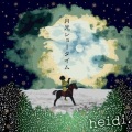 Heidi - サイ　[映画「前橋ヴィジュアル系」プリンシパル楽曲セルフカバー]　