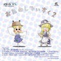 eS=S - 8bit Faith (東方風神録「ネイティブフェイス」)