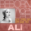 ALi - 내가 고백을 하면 깜짝 놀랄 거야
