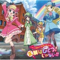 ミルキィホームズ - 正解はひとつ！じゃない!! (正确答案只有一个！才怪！！)