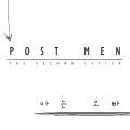Postmen - 아는 오빠 (认识的哥哥)