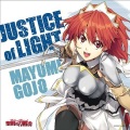 豊崎愛生 - JUSTICE of LIGHT