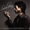 Soulzean、Riaa - 이번 한번만