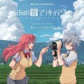 やなぎなぎ - ビードロ模様