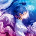 supercell - Worldwide love