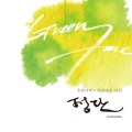 정단、소울맨 - 호랑나비 (凤蝶)