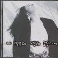 仁顺伊 - 날마다 숨쉬는 순간마다