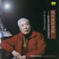 于淑珍 - 让人们生活得更美好