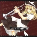趣味工房にんじんわいん - 夏へ向けての練習 ～少女練習中～