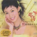 邓涛 - 指望