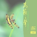 Various Artists - Greensleeves