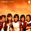 AKB48 - 夕阳を见ているか