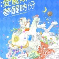 aniDa - 三只小猪的家