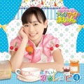 福原遥 - うれしいサプライズ