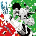 前山田健一、かよえ！チュー学（ショートアニメ「かよえ！チュー学」テーマソング） - D.T.のうた