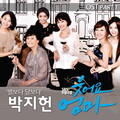 朴智宪 - 별보다 달보다 (看星星 看月亮)