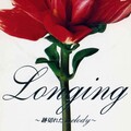 X JAPAN - Longing~跡切れたmelody~