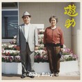 遊助 - てんとう虫