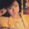 李碧华 - 点亮一种心情