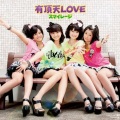 S/mileage - チュッ!夏パ~ティ