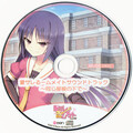 天乙准花 - スバラシイセカイ