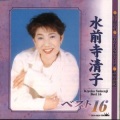 水前寺清子 - 甲子園の詩