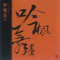 轩辕剑 - 蛙穴