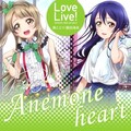 三森すずこ、内田彩 - Anemone Heart