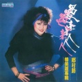 杨美莲 - 过来人