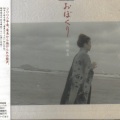 おぼくり