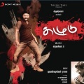 Yuvan Shankar Raja、karthik raja - Aathadi Manasudhan