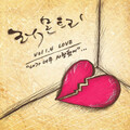 레몬 트리 - 내가너무사랑했어