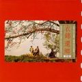 罗大佑 - 转
