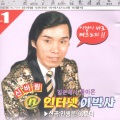 신빠람 이박사 - 선녀와 나무꾼