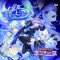 nao - 流星のビヴロスト (流星迷失)