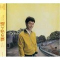 本間勇輔 - Because Of You