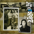 Norazo - 포장마차 (路边摊)