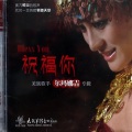 尔玛娜吉 - 清凉凉的咂酒