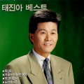 太珍儿 - 마지막 찻잔