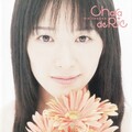 田中理恵 - 水の証-Acoustic Ver.-