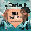 Earls - 절대 다이아몬드 (绝对的钻石)