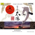 赛音吉雅 - 鸿雁