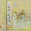福音佛乐团 - 香华献供