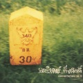 นครินทร์ กิ่งศักดิ์ - Phae (Album Version)