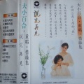 百合二重唱 - 只有你
