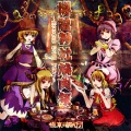 亜紅紫 - Le-CAVE